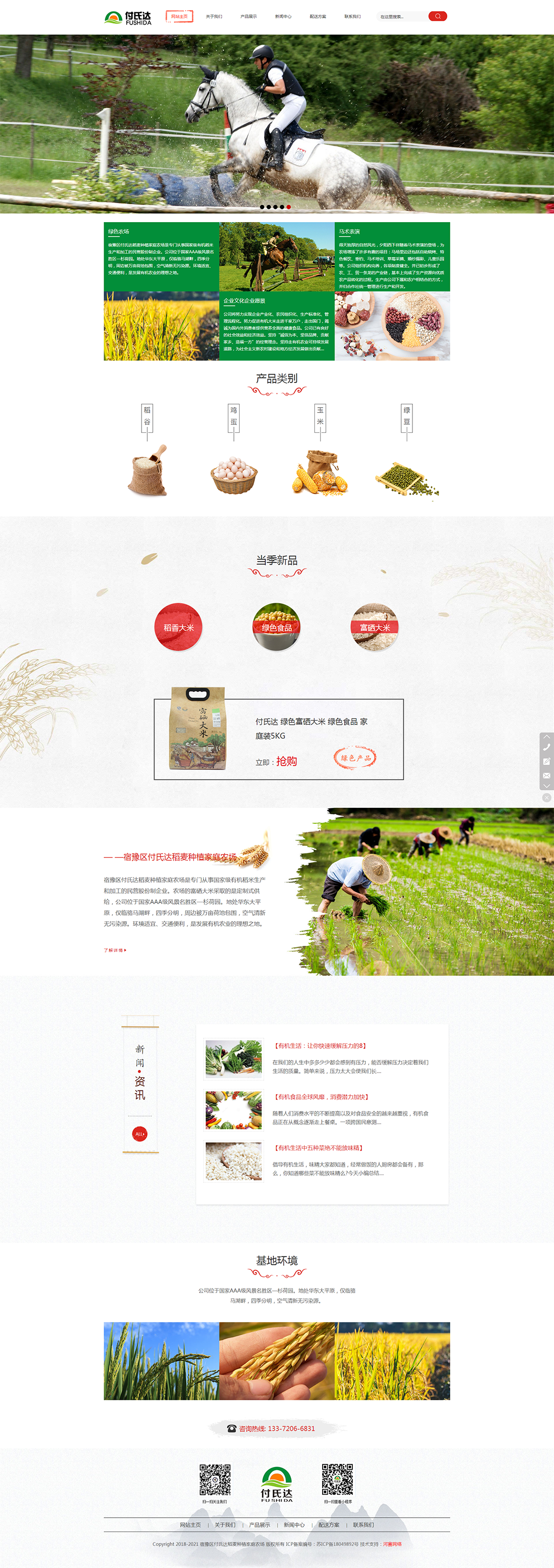 古楚马术俱乐部(图1)